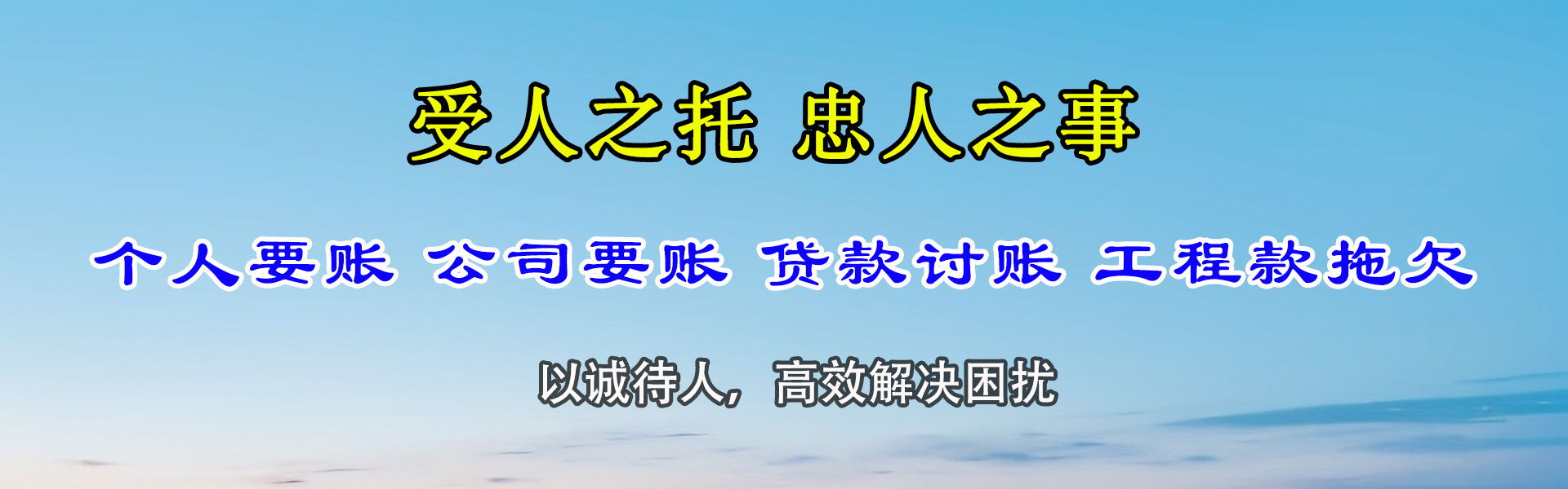 玄武收债公司