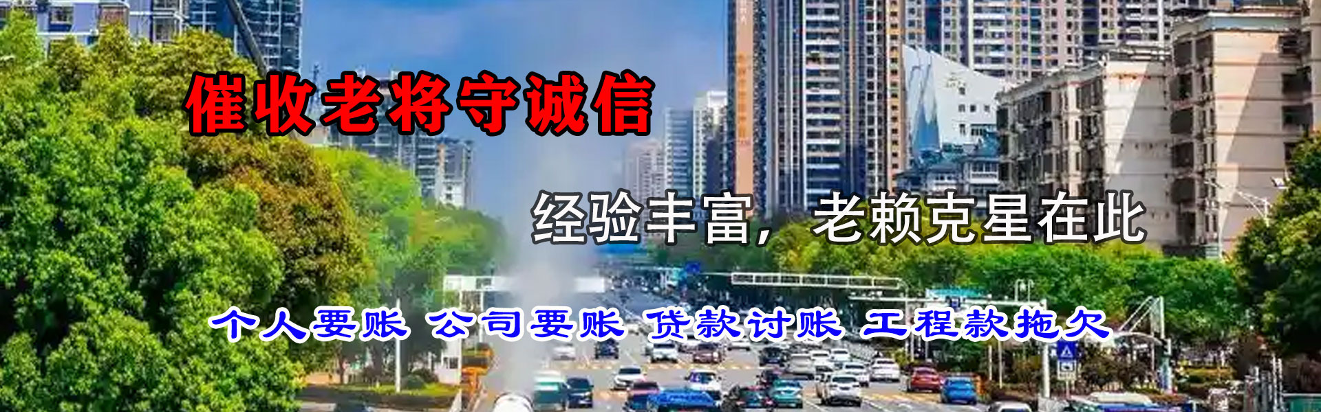 玄武收数公司
